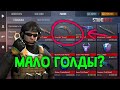 У ТЕБЯ МАЛО ГОЛДЫ? КАК ТРЕЙДИТСЯ В СТАНДОФФ 2 / STANDOFF 2