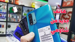 رسميا سعر و مواصفات هاتف redmi 9 power في الجزائر  هل يستحق الشراء؟