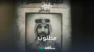 Jadootv رشاش العتيبي الحلقه 3