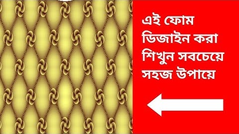 3d বেড ফোম ডিজাইন আর্টক্যাম|How To Make 3D Foam Design In Artcam Bangla Tutorial