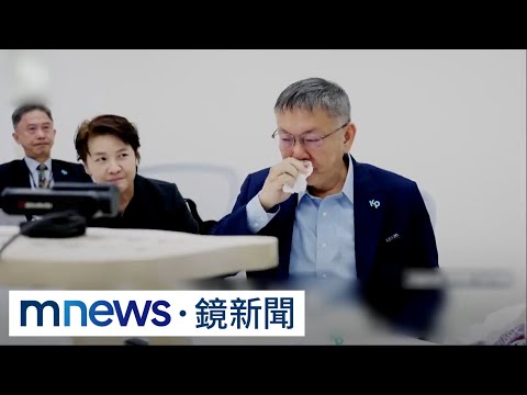 心疼柯文哲！柯美蘭激動落淚嘆「折服大黨壓迫之下」｜#鏡新聞