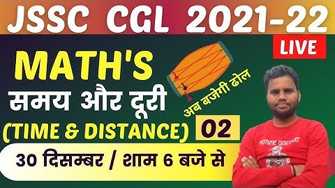 JSSC CGL 2021 - 22 Maths (Time & Distance)-02 ||