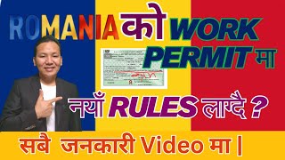 Big update | Romania work permit New update | Single work permit derective | raisirvlog