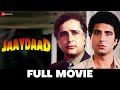  Jaaydaad  Raj Babbar Shashi Kapoor Anupam Kher Madhavi  Full Movie 1989