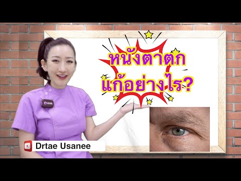 วีดีโอ: การแก้ไขปัญหาอย่างรวดเร็ว: หางม้า