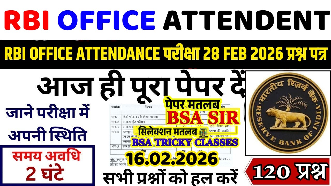 RBI Office Attendant Previous Year Question Paper Solved | RBI Recruitment 2026 Classes