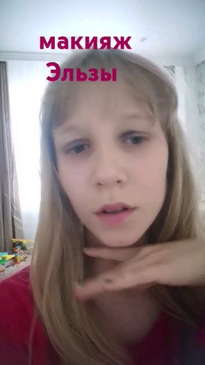 #холодноесердце #эльза #макияж ️ - YouTube