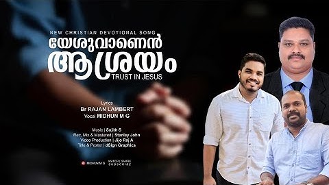 YESHUVANEN ASHRAYAM | MIDHUN M G | RAJAN LAMBERT | SUJITH S