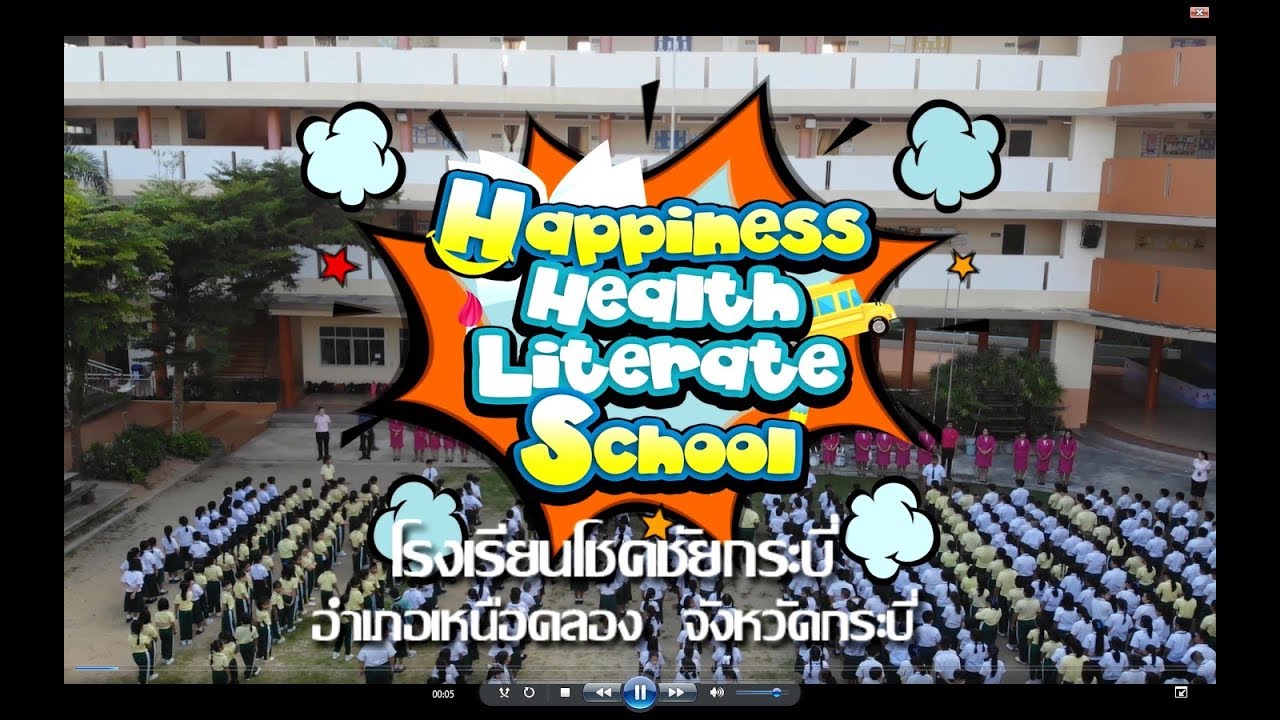 โรงเรียนโชคชัย  Update 2022  HAPPINESS Health Literate School โรงเรียนโชคชัยกระบี่