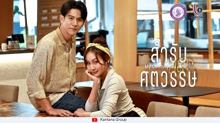 Chapter 2: The Secret of the Silver Bracelet