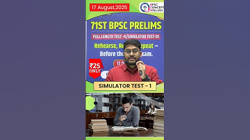 🔥Simulator Test 1 #71st BPSC Prelims Test Series 🔥 #shorts #bpscprelims