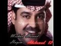ميحد حمد هايم ميحد حمد هايم