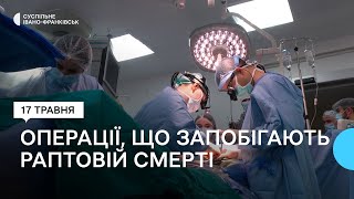 У Франківську вперше прооперували пацієнтку з гіпертрофічною кардіоміопатією