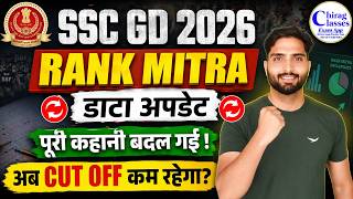 SSC GD 2026 Cut Off | Rank Mitra New Data Update 2026 | Safe Score SSC GD 2026 Cut Off | Rank Mitra New Data Update 2026 | Safe Score