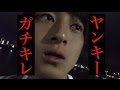 ヤンキーに挨拶代わりにち◯こって言ったらガチギレされた