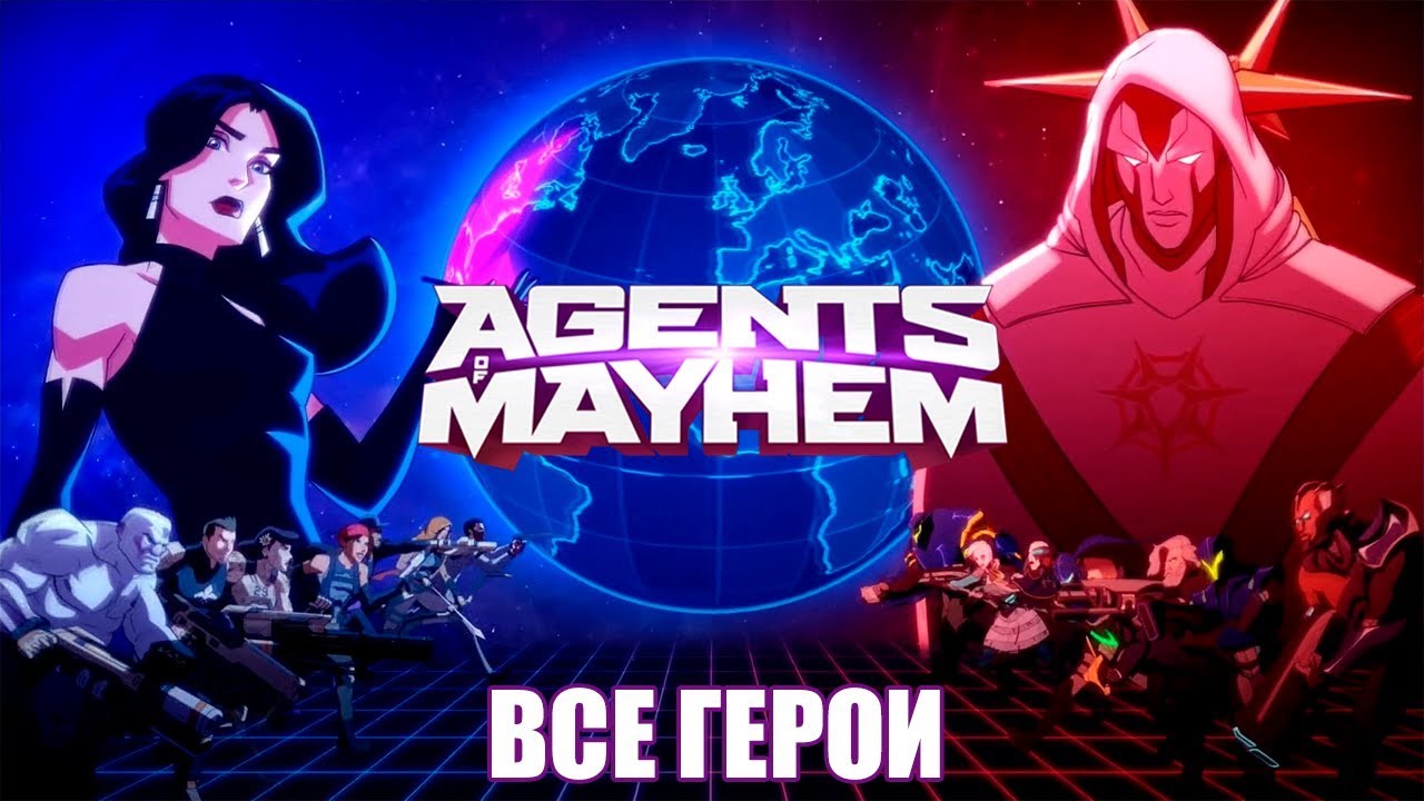 Agents of Mayhem - Все Агенты в деле