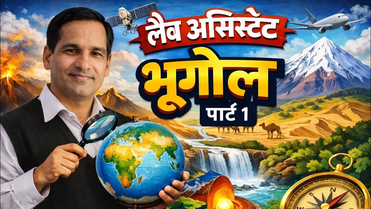 मानव भूगोल का अर्थ और परिभाषा