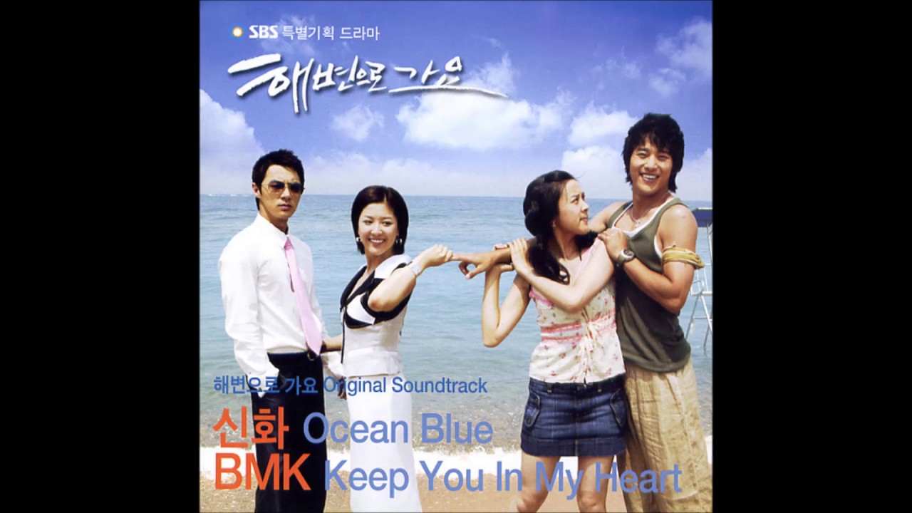 BMK(김현정) - Keep You In My Heart