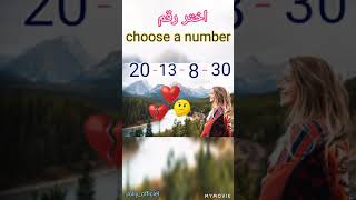 فكر في شخص وإختر رقم وشوف شو بيطلعلكThink of a person and choose a number