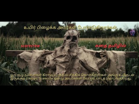 SCARECROW கதை தமிழில் உயிர் அவர்கள் போராட கிறாகள்#tamilmovie#moviereview #tamilhollywoodtimes#tamil 