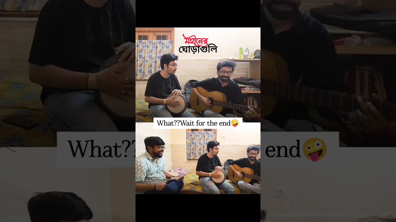 Kape Kape Amar Hiya Kape 🤣Like Never Before! | Mohiner Ghoraguli x Darbuka x Comedy 🔥 