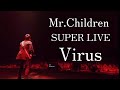 Mr.Children SUPER LIVE 『Virus』名曲厳選LIVE