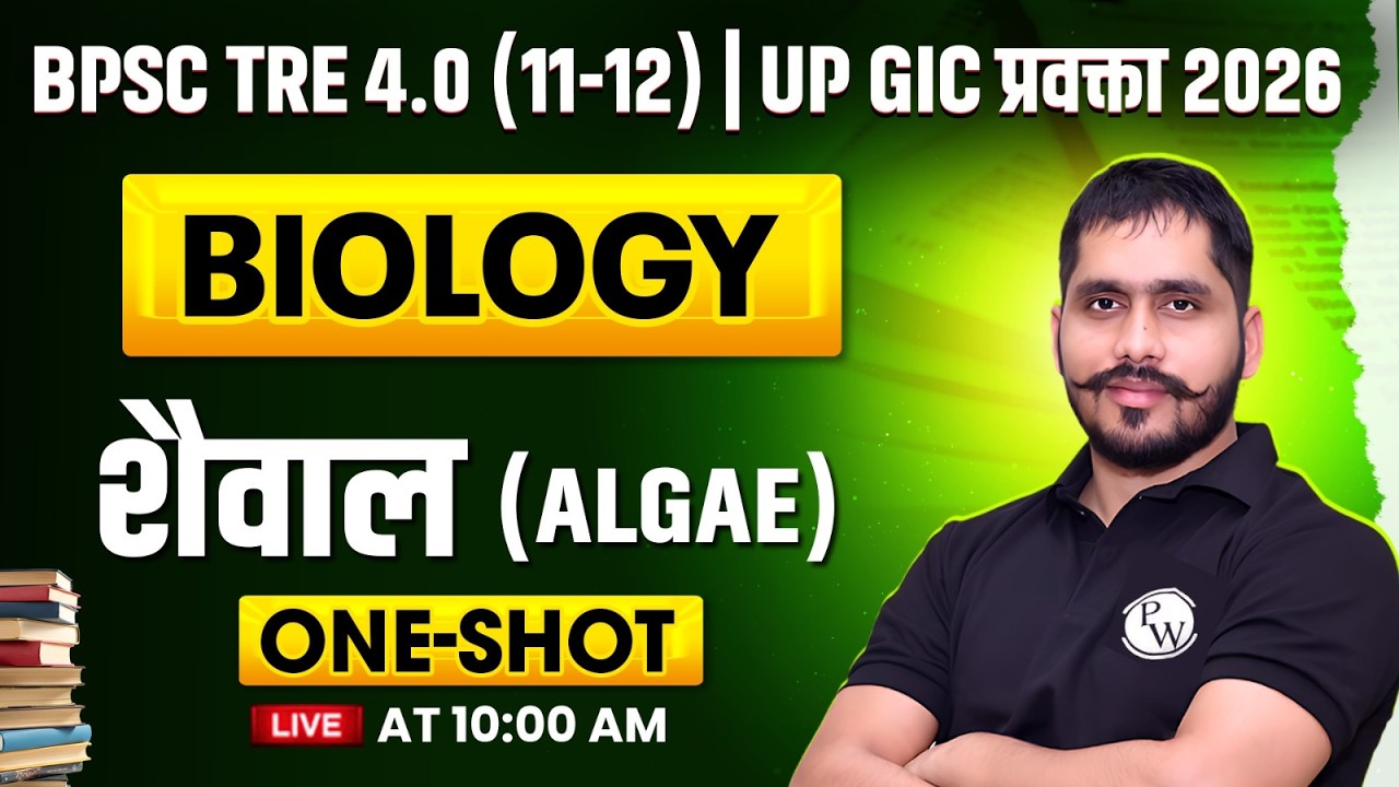 BPSC TRE 4.0 Biology Class 2026 | Algae for BPSC TRE 4.0 | UP GIC Teacher Biology by Arvind Sir