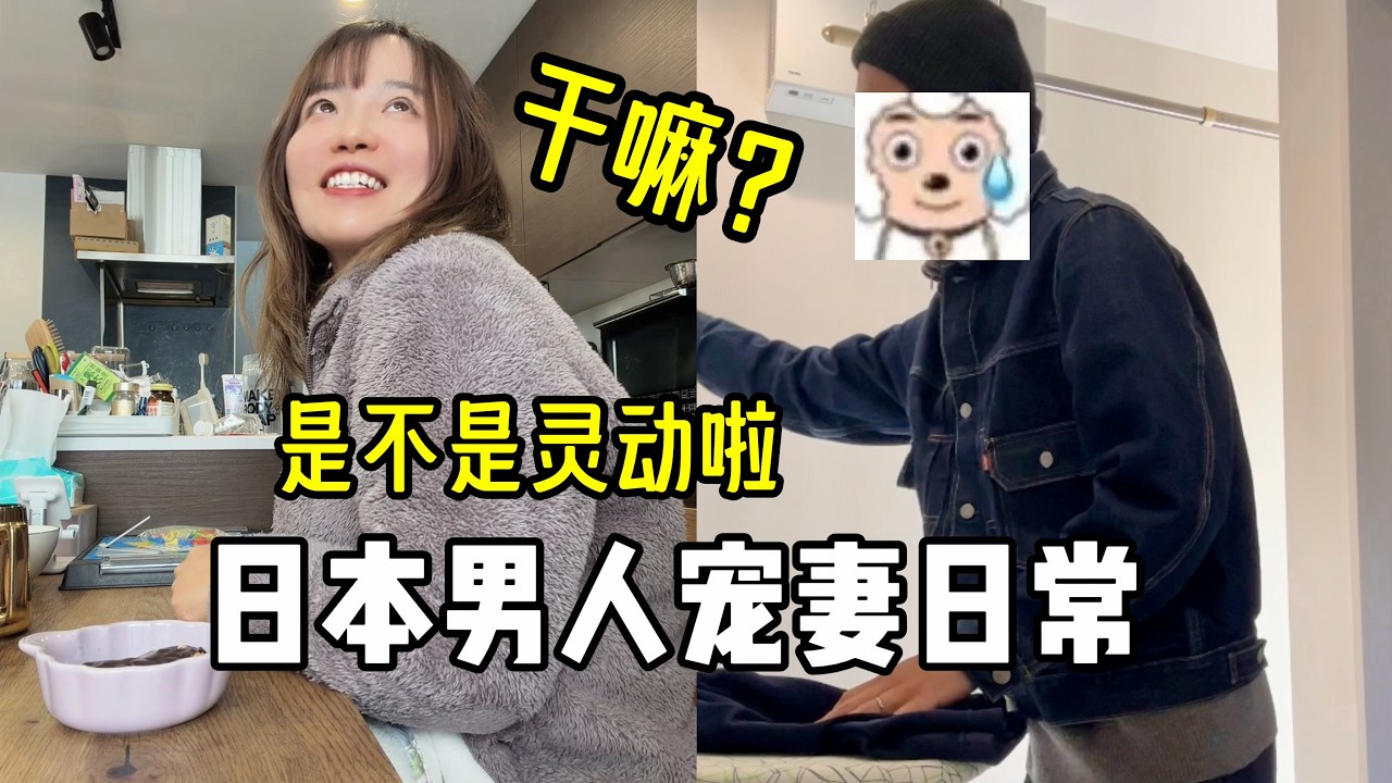 happy wife happy life是王道!