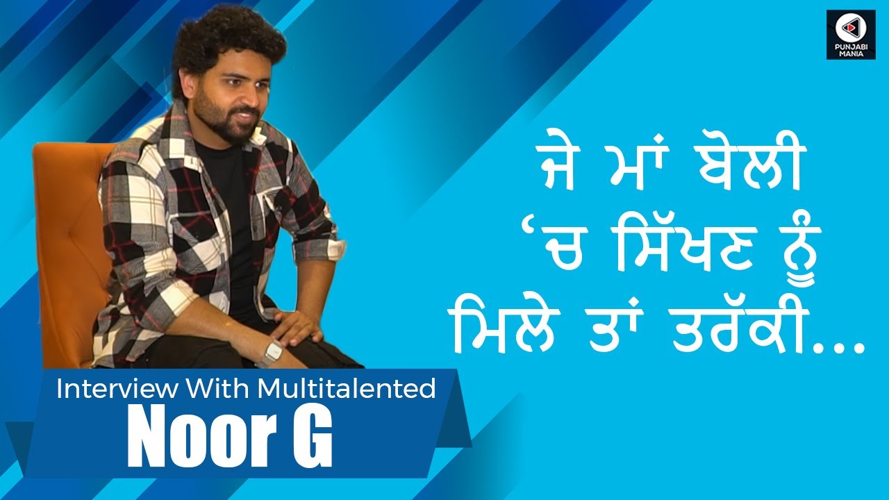 Noor G Interview | \'SIZ\' ( Student Ik Zaat) | Punjabi Web Series | Punjabi Mania