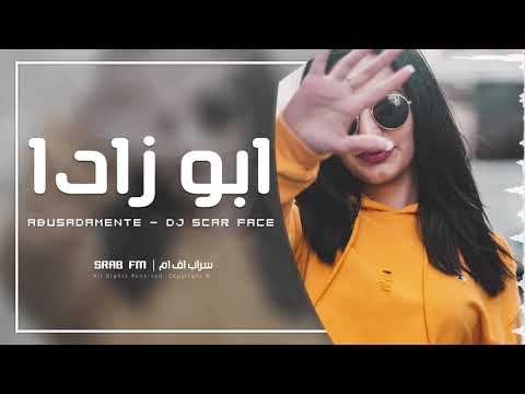 ريم برازيلي ابو زادا نقازي حصريا