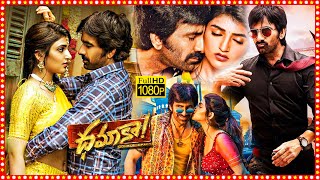 Ravi Teja, Sree Leela Superhit Telugu Action Comedy Full Length HD Movie | Tollywood Box Office |