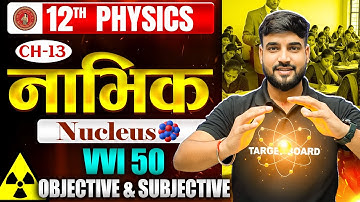 Nuclei Class 12 Physics Most Important Questions | परीक्षा का महत्वपूर्ण प्रश्न | 12th Physics #pyq