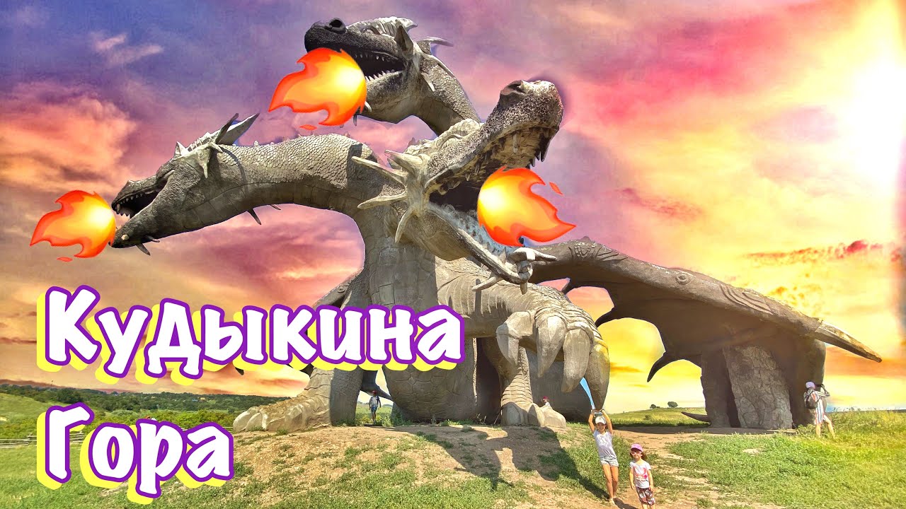 Кудыкина Гора Новогодние Праздники