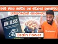 How to learn anything faster  limitless book summary  simplebooks