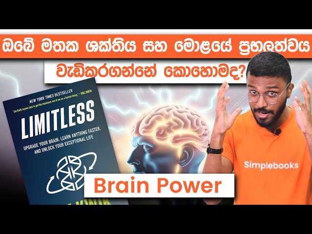 How To Learn Anything Faster | Limitless Book Summary | Simplebooks class=