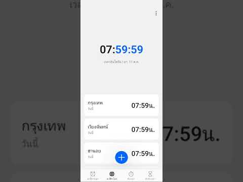 เทียบเวลาเคารพธงชาติ - เพลงชาติไทย 8.00 น. + ตีฆ้องเข้ารายการปาฐกถาธรรม (11 ตุลาคม 2569)