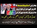 How Modi Got Insulted During His Speech Due to Error of Teleprompter