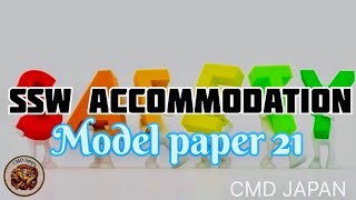SSW ACCOMMODATION / MODEL PAPER 21 / CMD JAPAN #japaneselearning #sswaccommodation #viralvideos #fyp