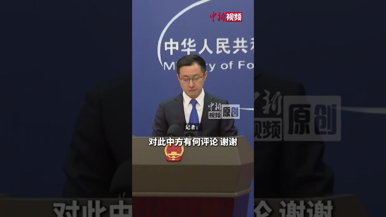 台当局因不满韩国在电子入境卡中将台湾标注为“中国台湾”，称将把台湾部分“出入境”文件中“韩国”的名称调整为“南韩”  外交部回应