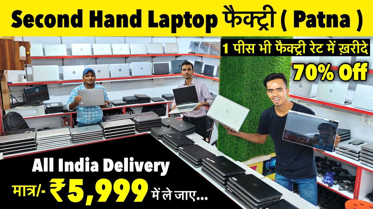 Second hand Laptop Patna Cheapest Laptop Shop Old Laptop market