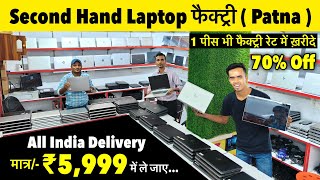 Second hand Laptop Patna | Cheapest Laptop Shop | Old Laptop market