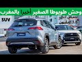 toyota corolla cross 2021 تويوتا كورولا كروس