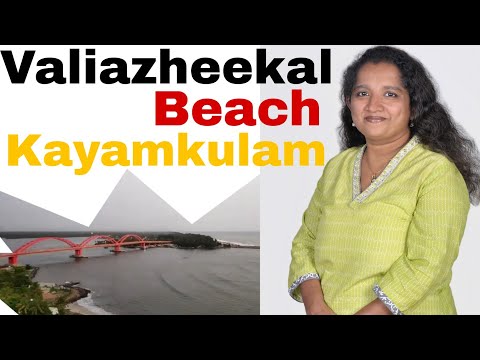 Valiyazheekal Beach Kayamkulam | Pentagon Lighthouse | Bowarched Bridge| Lagoon| Kerala Trip Part II