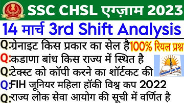 ssc chsl 14 march 3rd shift
