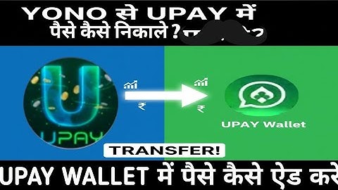 UPay Se Withdrawal Kaise Kare | UPay App Kaise Use Kare | UPay Me Money Add Kaise Kare | UPay yono 