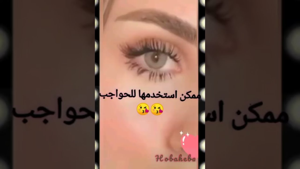 وعاء الكراك وسادة وراء ماسكارا معالجه للرموش والحواجب وتطويل الرموش في ٣ايام #diy #4k#letsplay #prismlivestudio - YouTube وعاء الكراك وسادة وراء ماسكارا معالجه للرموش والحواجب وتطويل الرموش في ٣ايام #diy #4k#letsplay #prismlivestudio - YouTube