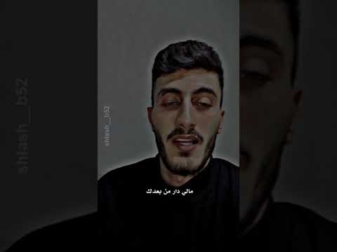 ولا هل ابوذيات اشتراك اشعار خواطر شعر كلام كومنت لايك متابعة يوتيوب