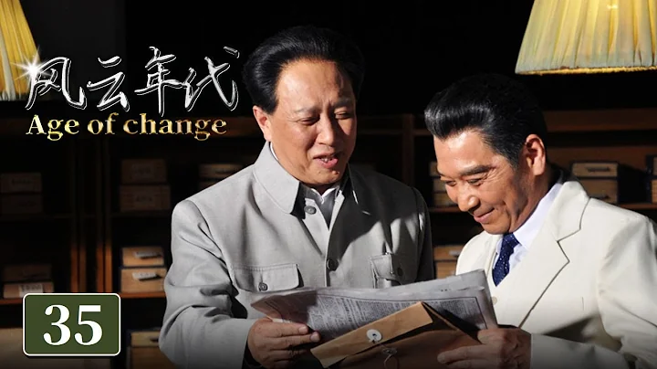 Age of change EP35 - DayDayNews