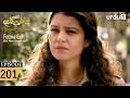 Fatma Gul | Episode 201 | Turkish Drama | 13 March 2026