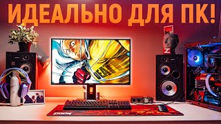 ВОТ ОН - ИДЕАЛЬНЫЙ МОНИТОР ДЛЯ ПК В 2021! Asus TUF VG27AQ - обзор!